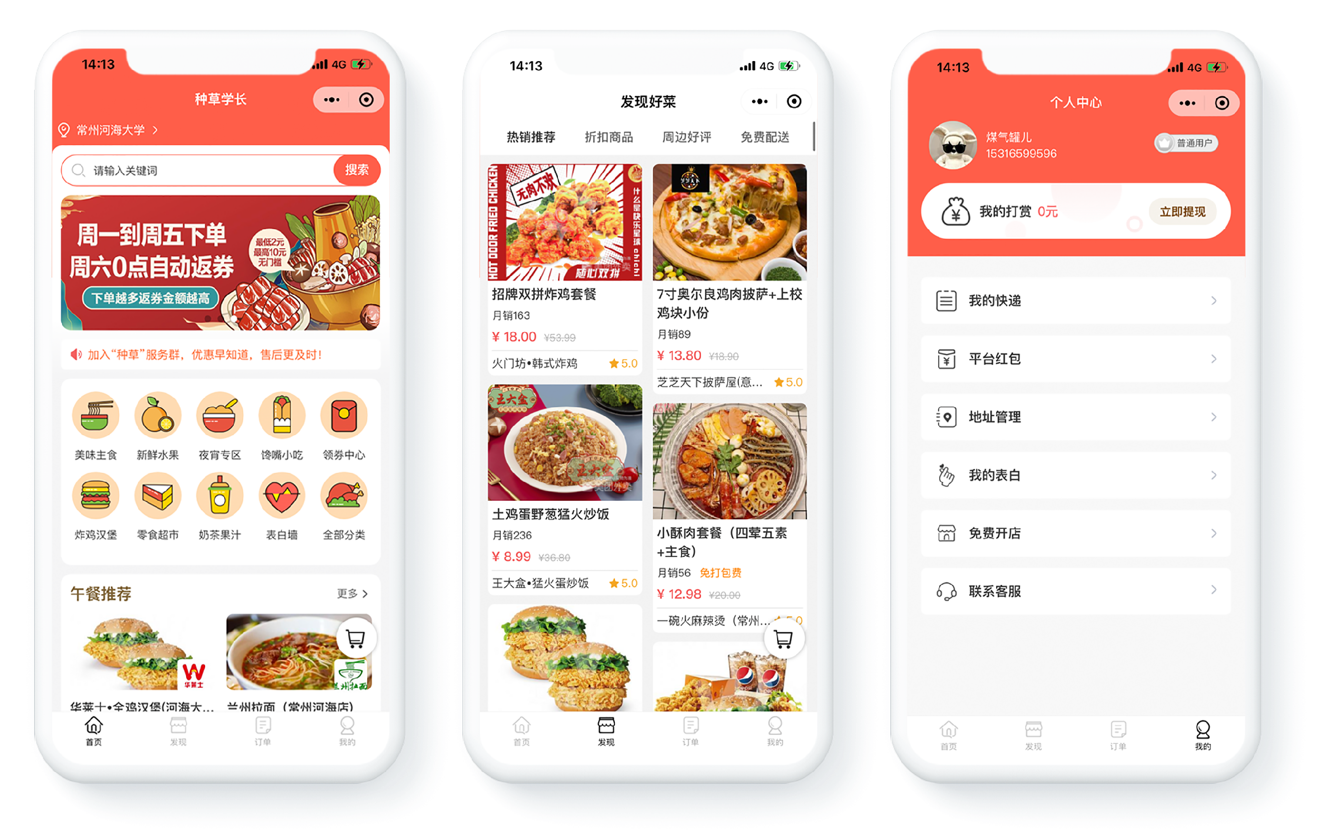 种草学长用户版