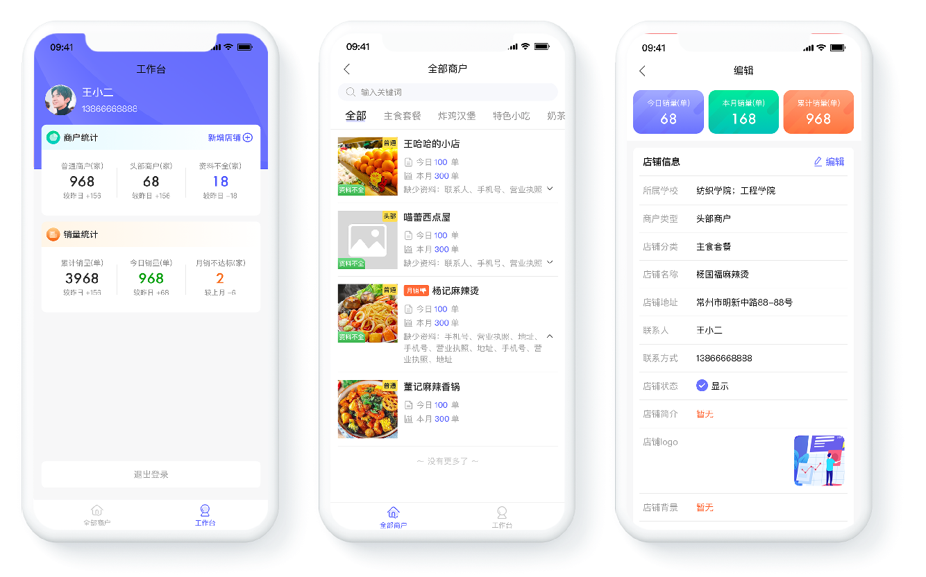 种草学长BD版