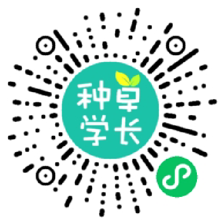 种草学长小程序